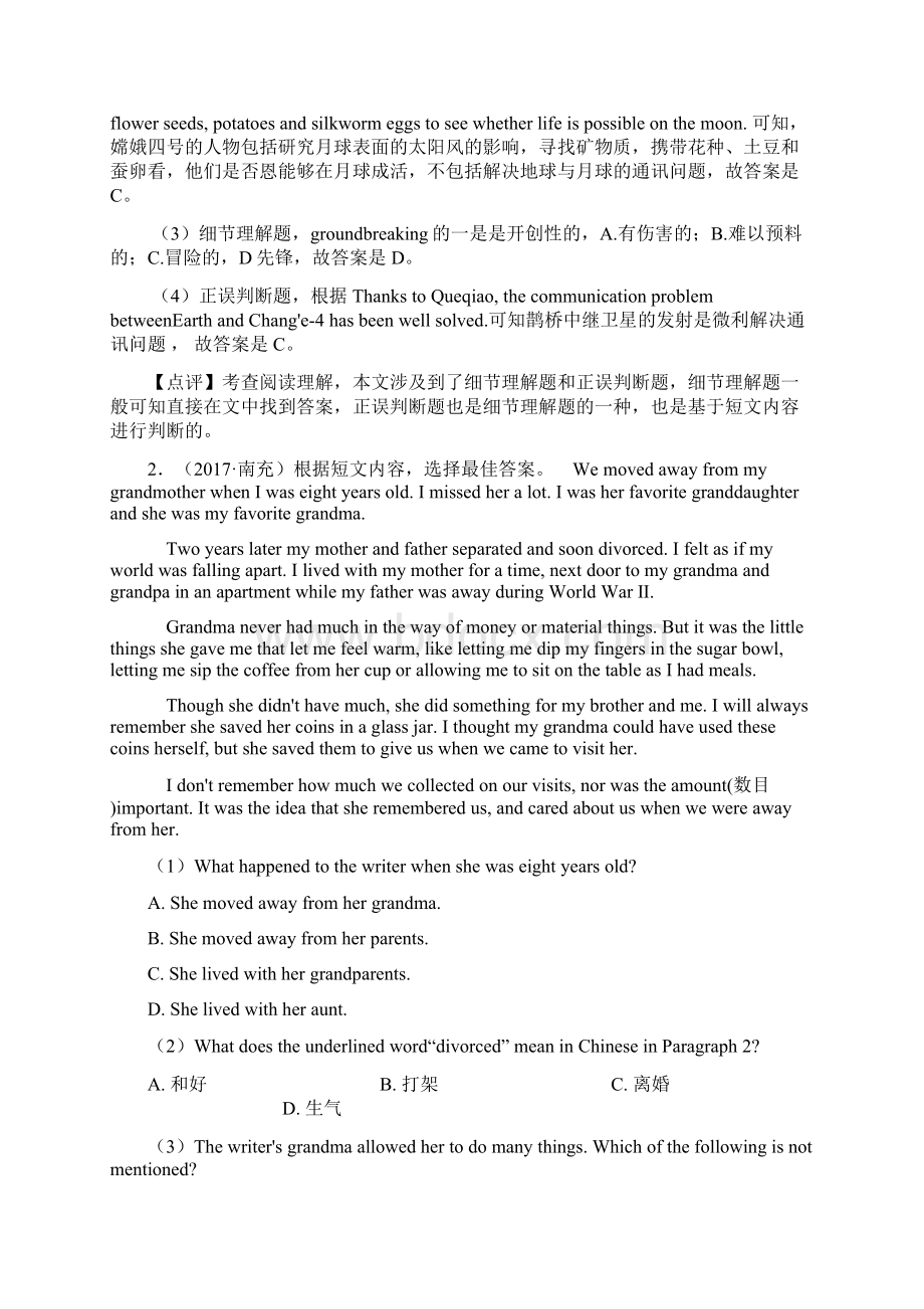 福州市中考英语英语阅读理解训练经典题目及答案Word下载.docx_第3页