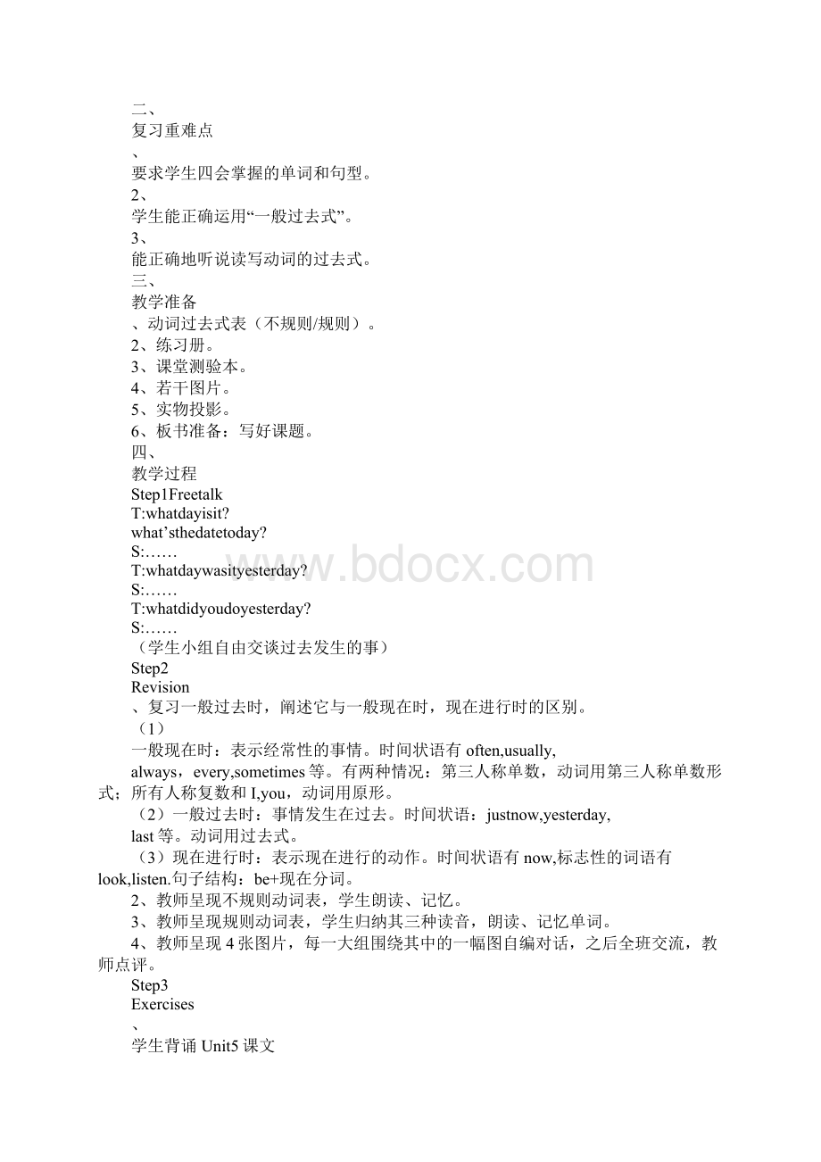 小学六年级英语上册Unit8备课上课学习教案.docx_第2页