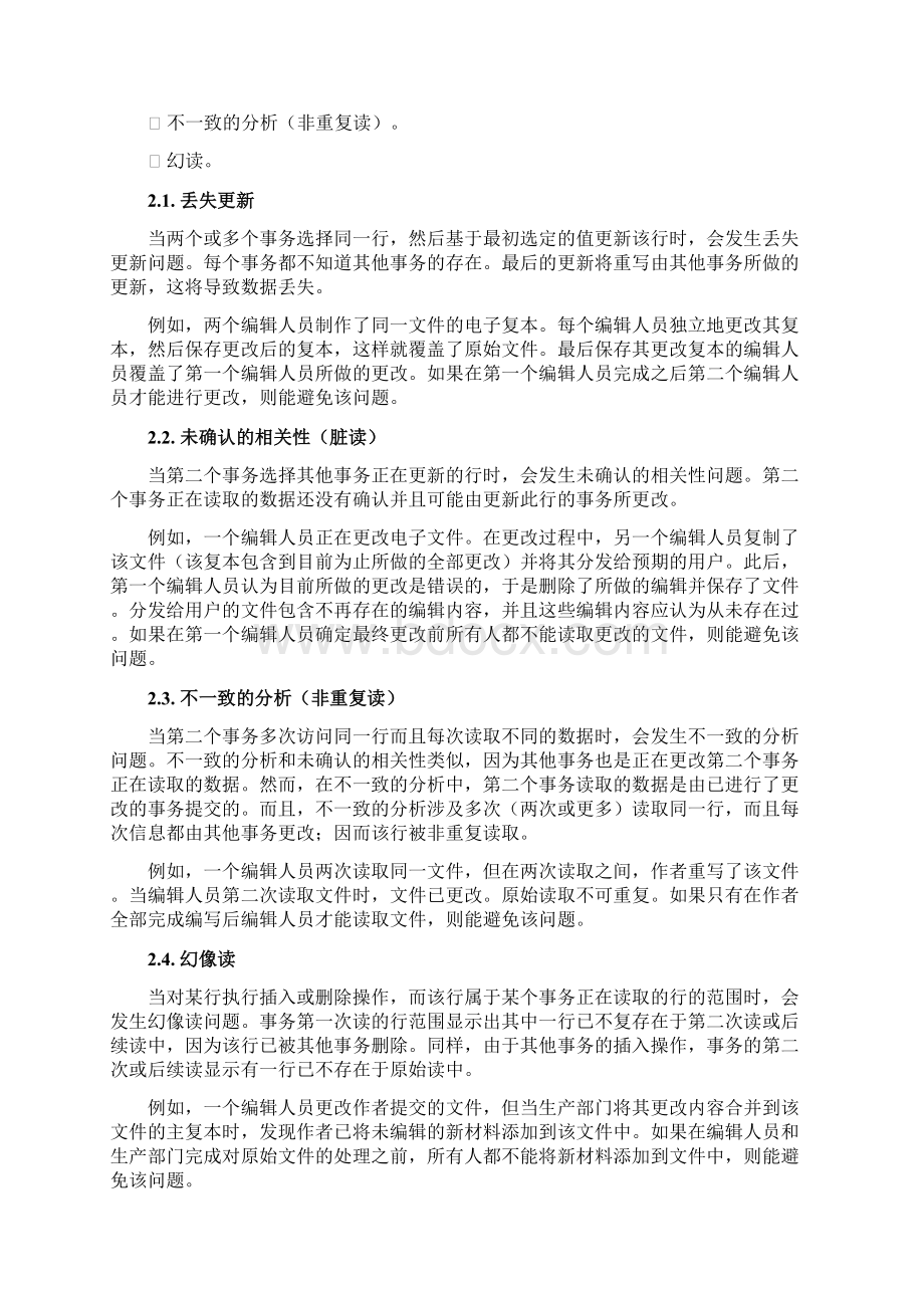 JDBC事务管理.docx_第2页