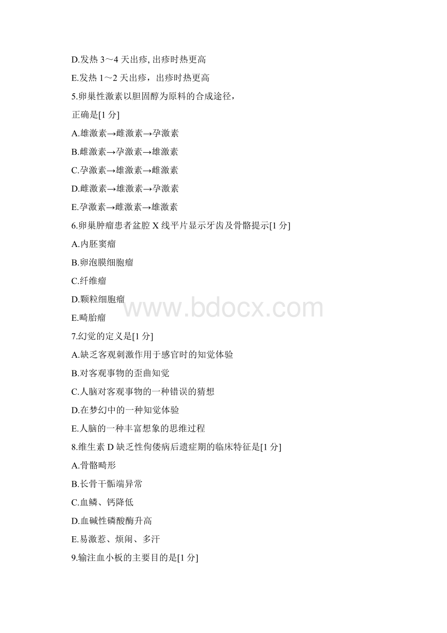 临床执业医师考试真题第4单元Word格式.docx_第2页