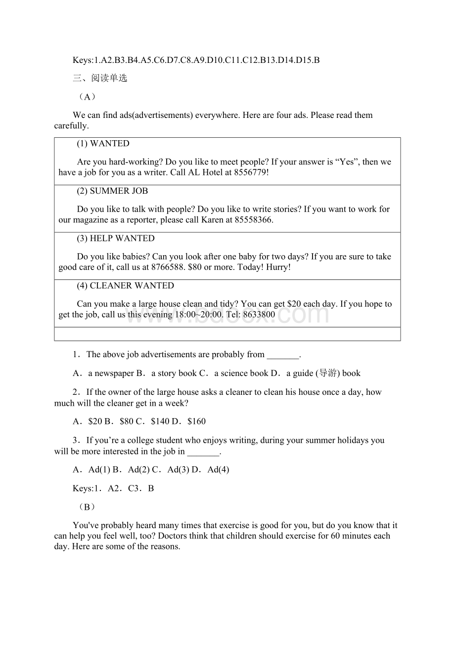 学年人教版八年级英语期中综合复习五有答案.docx_第3页