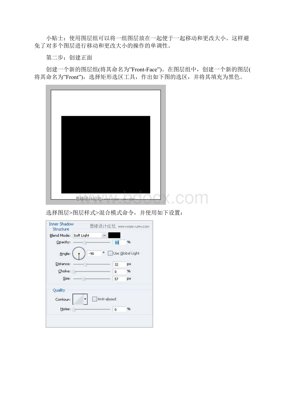 photoshop经典实例1000例67Word文档格式.docx_第2页