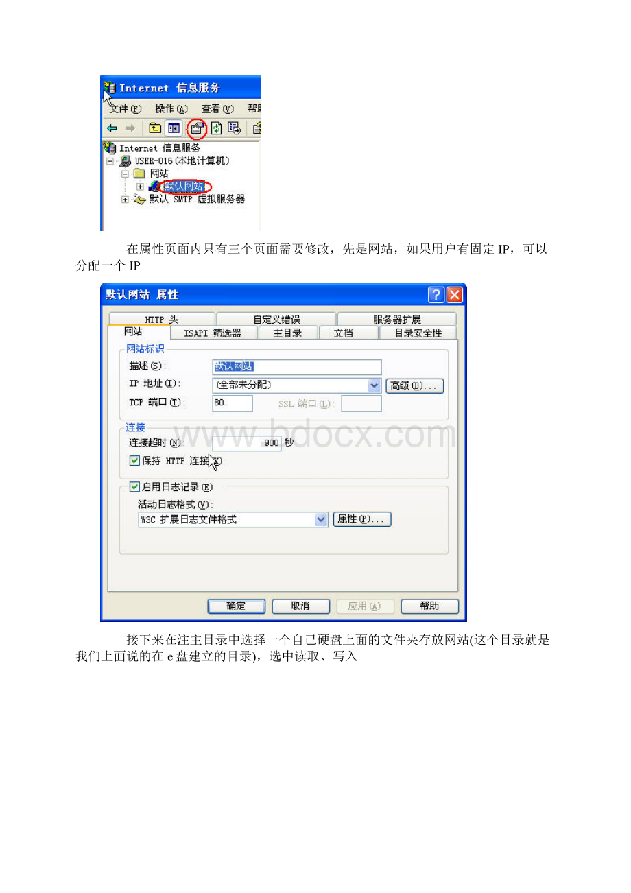 10天学会asp.docx_第3页