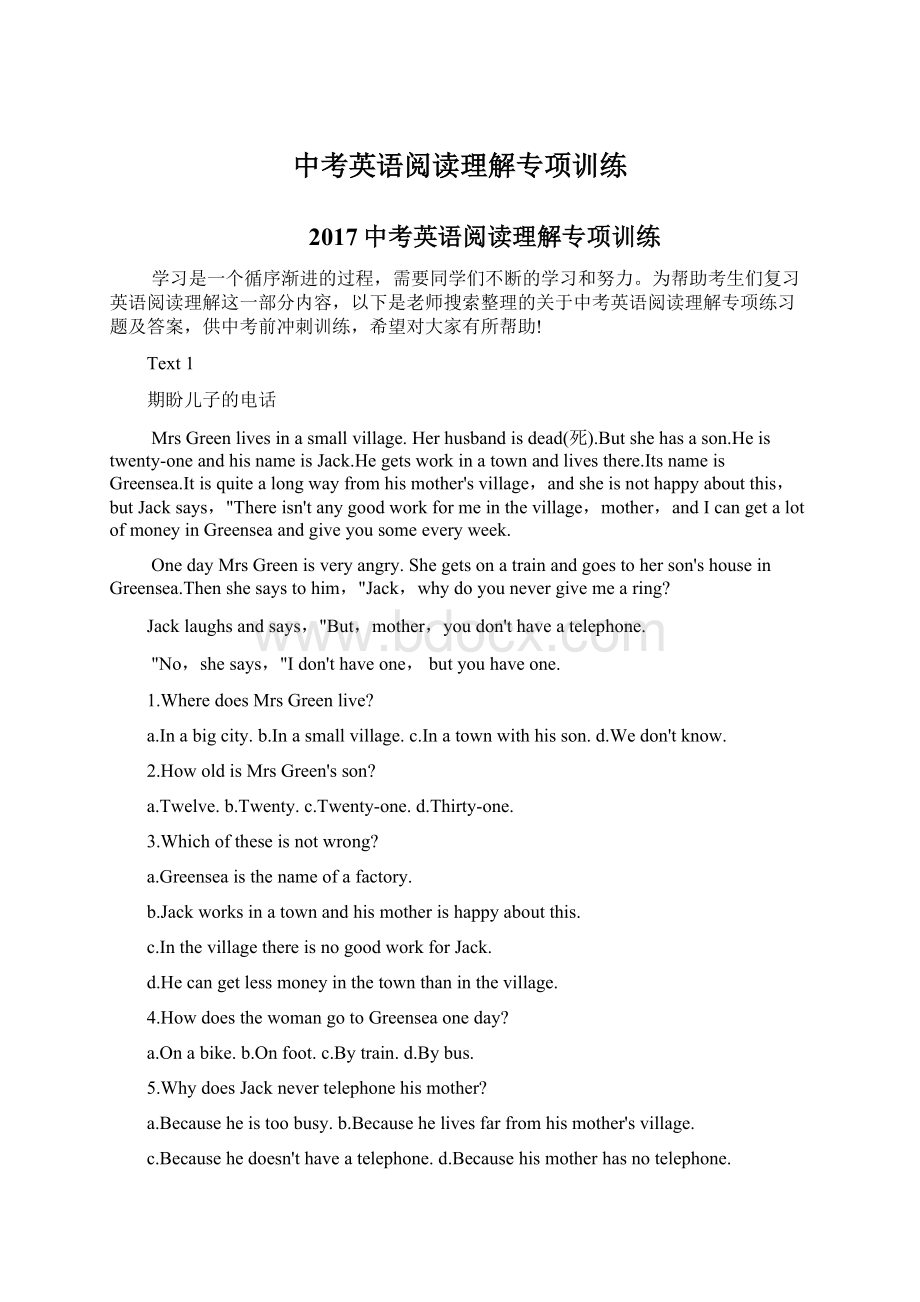 中考英语阅读理解专项训练Word下载.docx