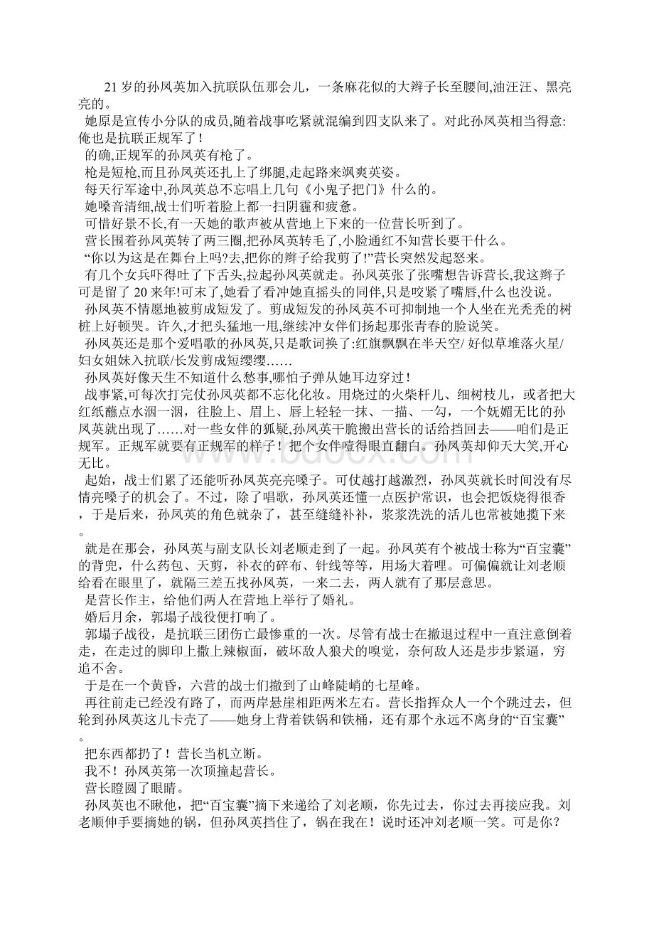 黑龙江省大庆市学年高一语文上学期期中试题 精002.docx_第3页