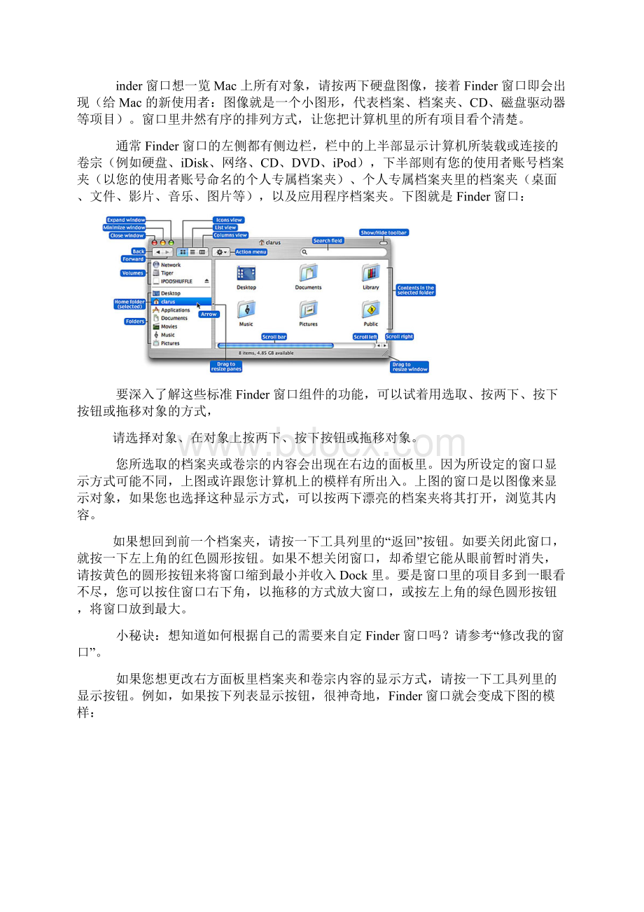 苹果系统教程 2Word文件下载.docx_第2页