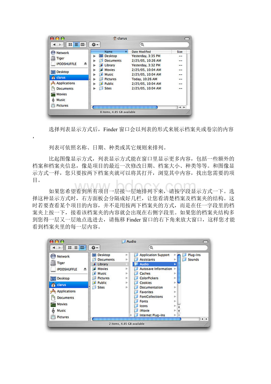 苹果系统教程 2Word文件下载.docx_第3页