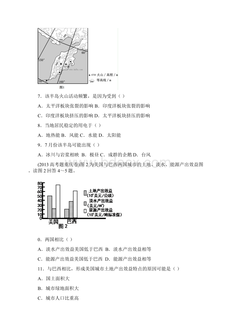 高考地理真题世界区域地理练习题Word格式文档下载.docx_第3页