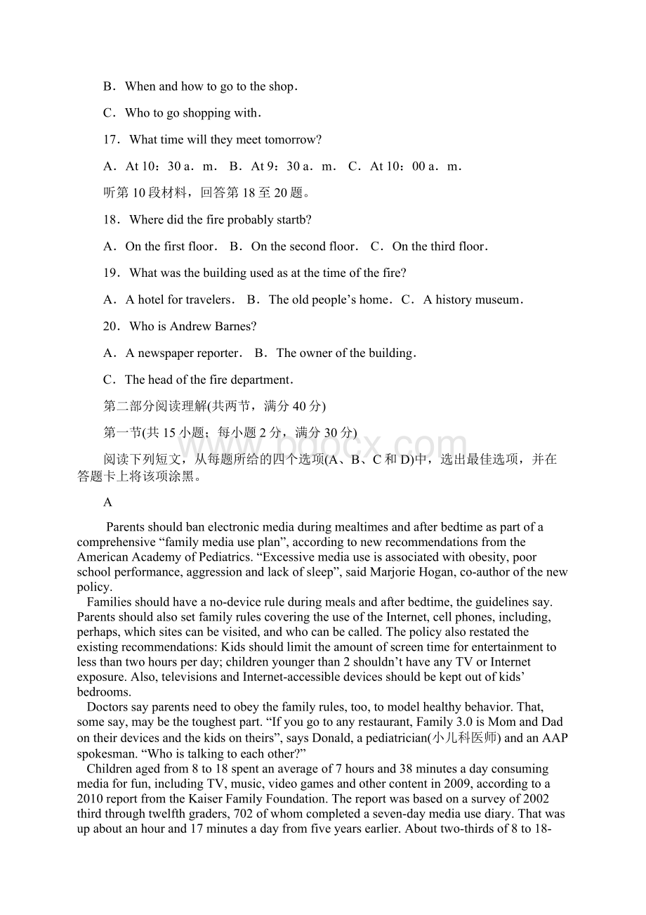 山东省威海市文登第一中学届高三上学期份阶段性检测英语试题.docx_第3页