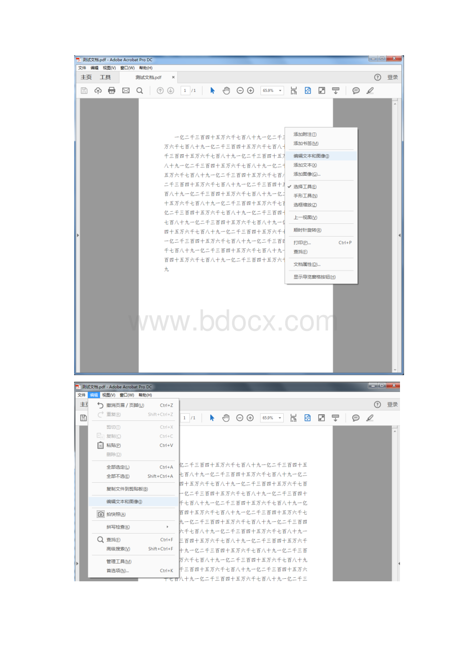 用AcrobatProDC为PDF文件添加页码Word文件下载.docx_第2页