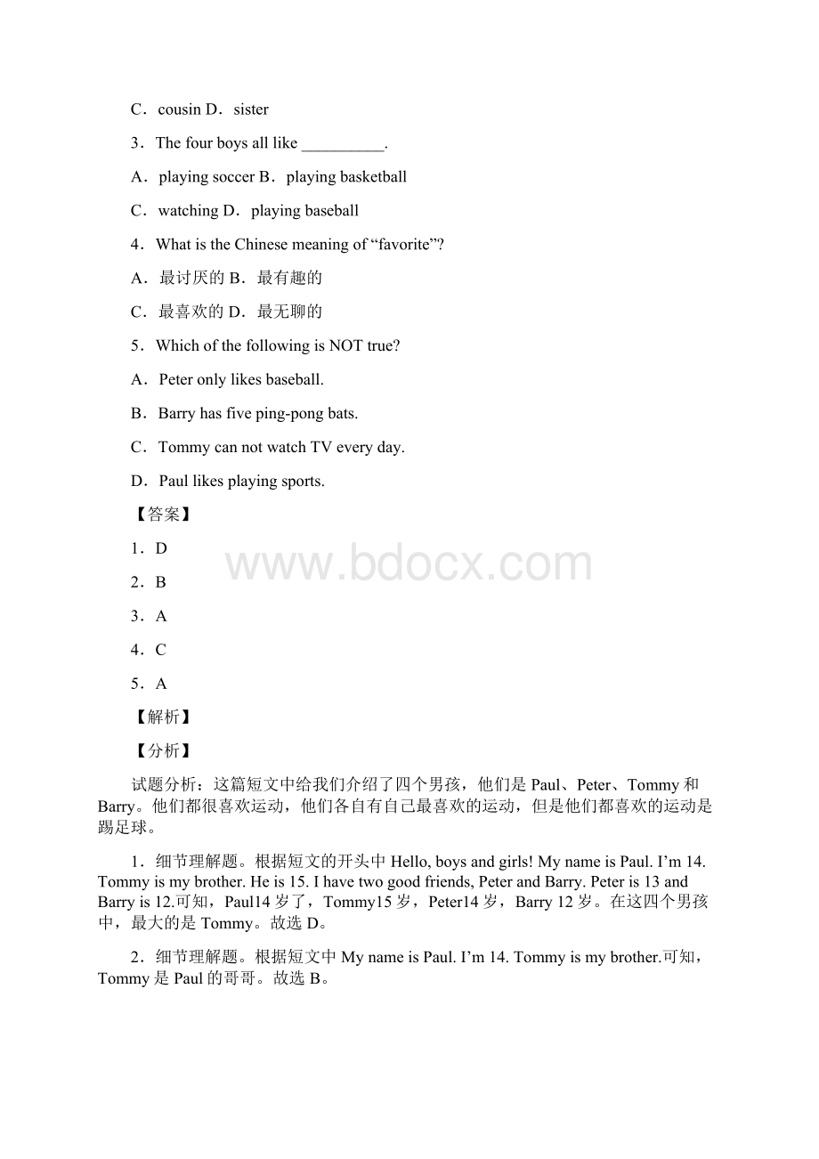 南京市小升初英语阅读理解及解析10题.docx_第3页