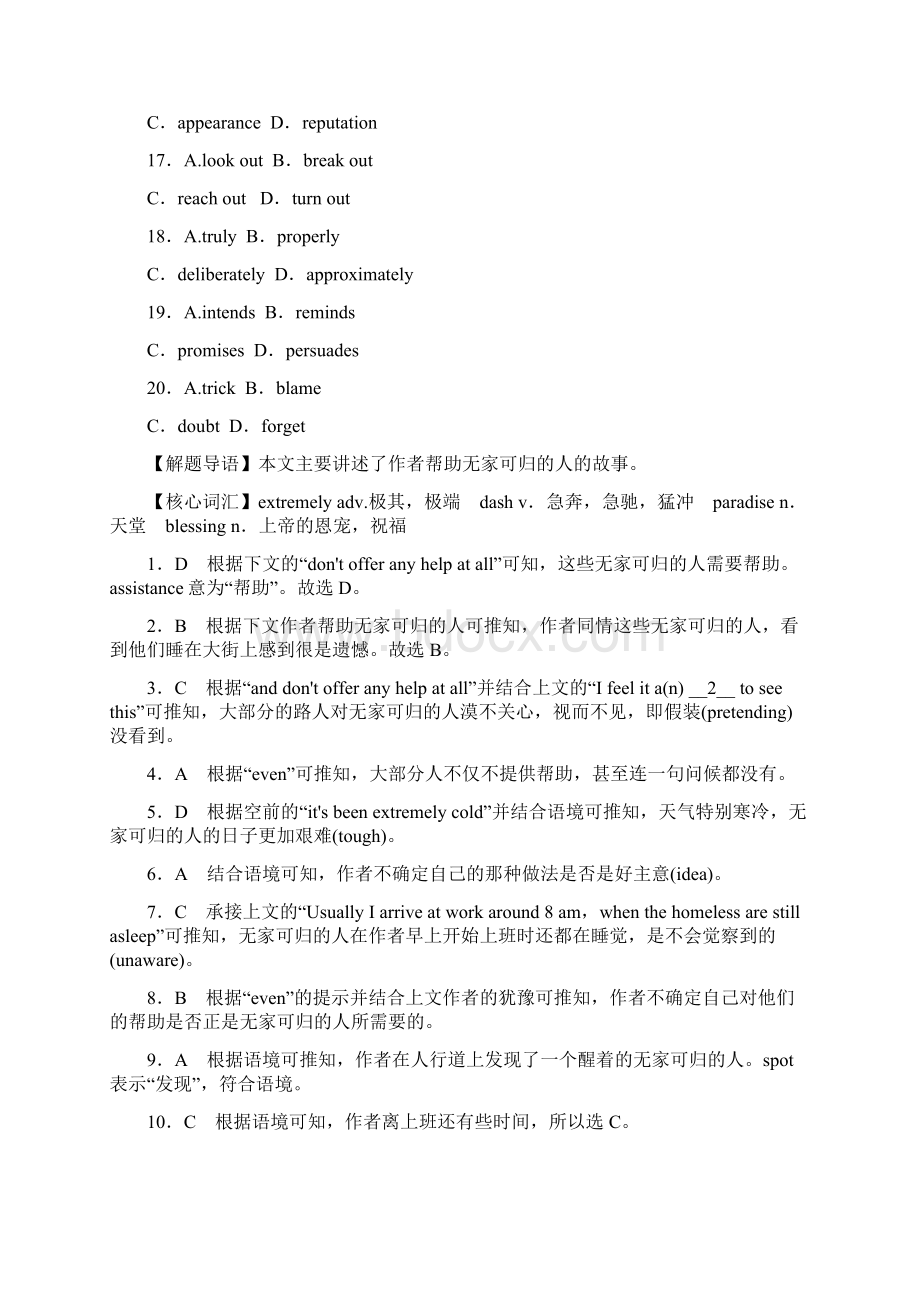 最新高考英语 语言知识运用三.docx_第3页