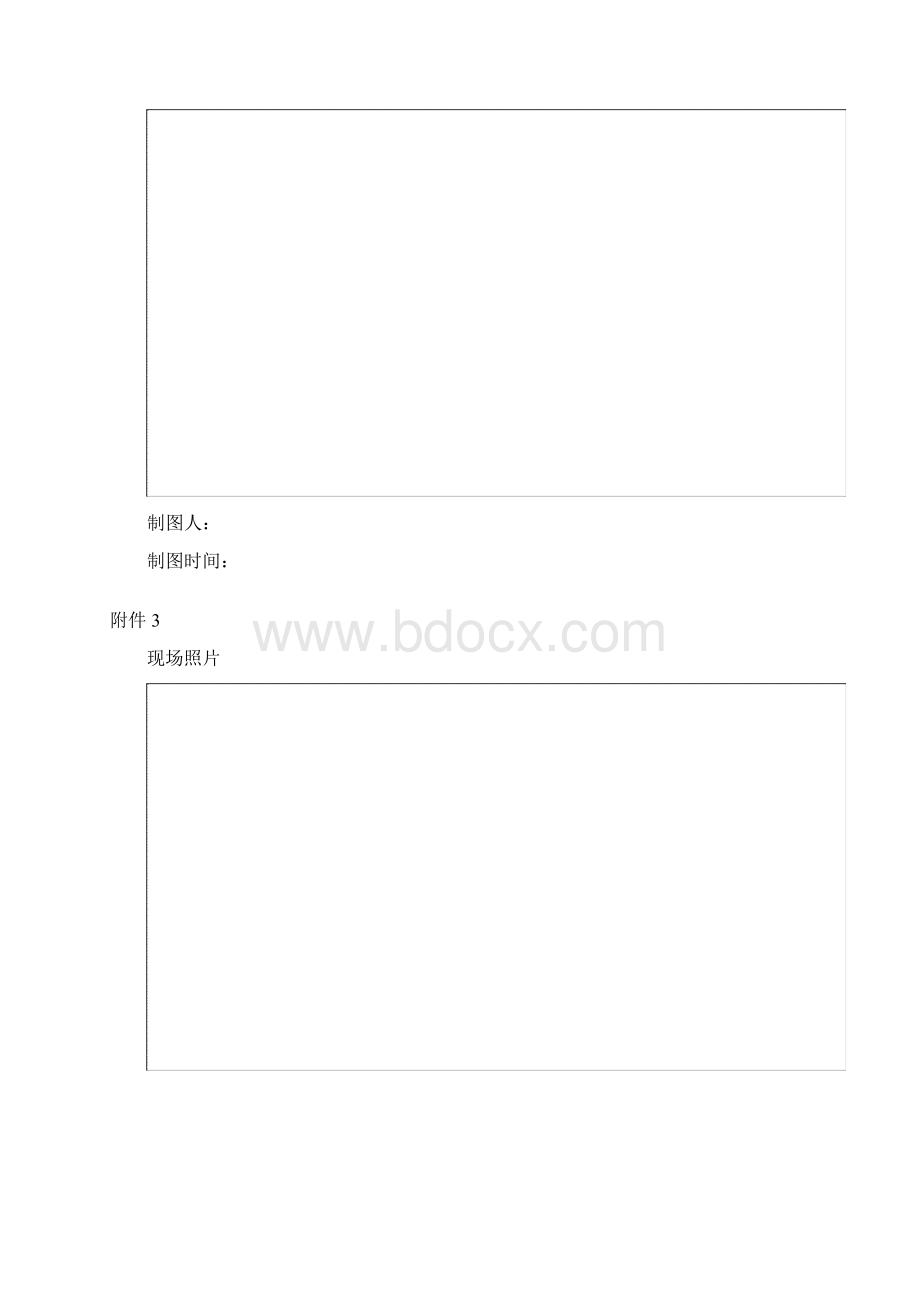 提取痕迹物证登记表现场勘验笔录附件1Word下载.docx_第2页