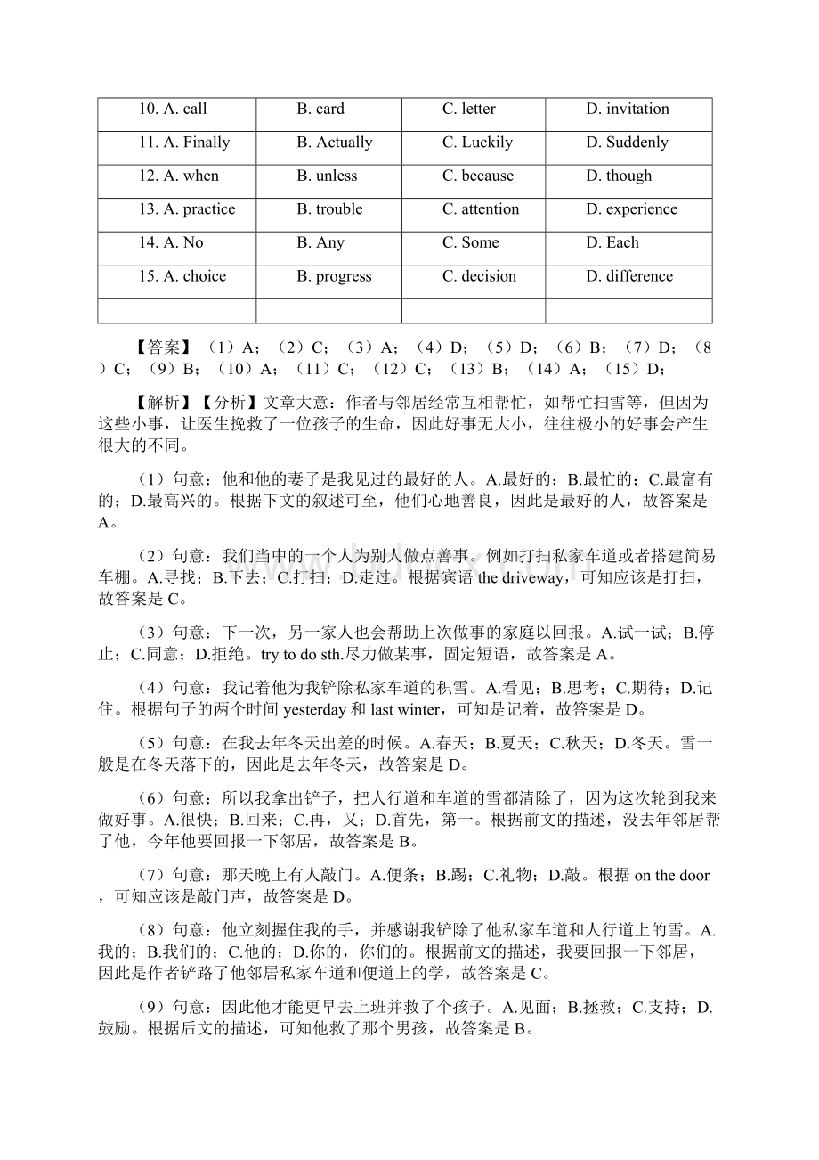 中考英语完形填空本章综合与测试解析版经典Word下载.docx_第2页