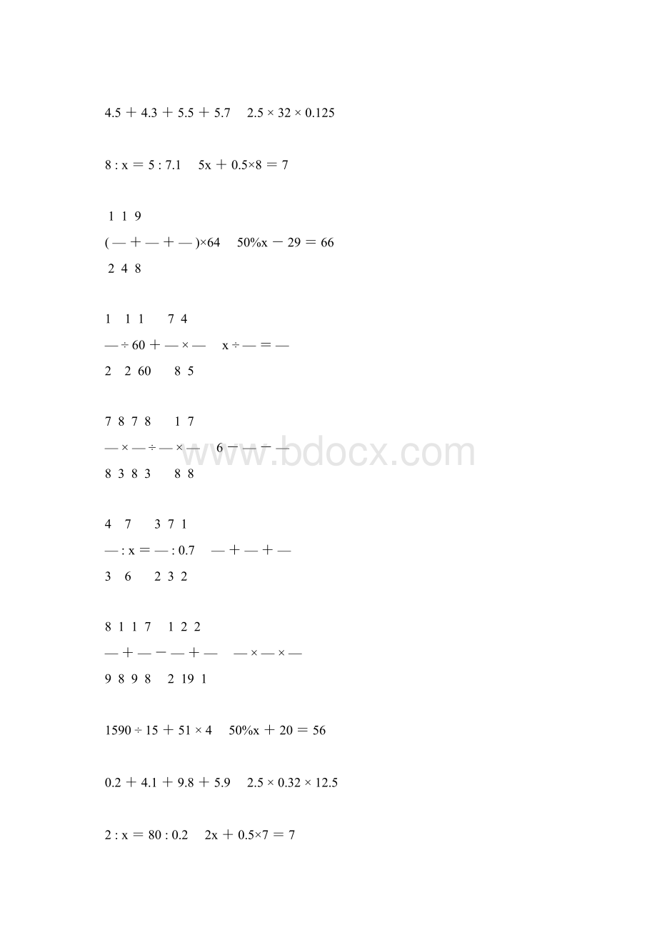 新编小学六年级数学毕业考试计算题专项复习 88.docx_第2页