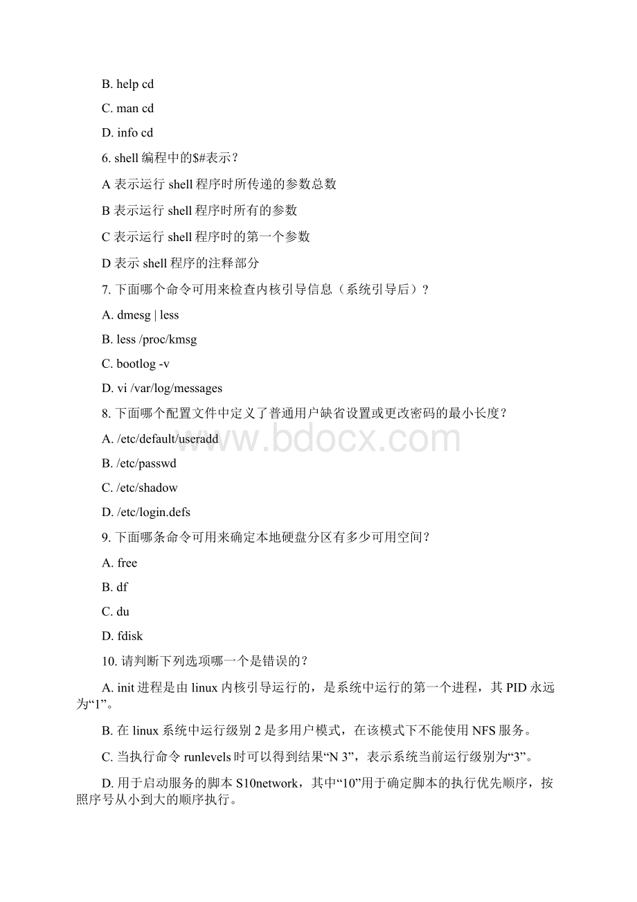 网工考试各项目复习题网络考试桌面及系统Word格式文档下载.docx_第2页