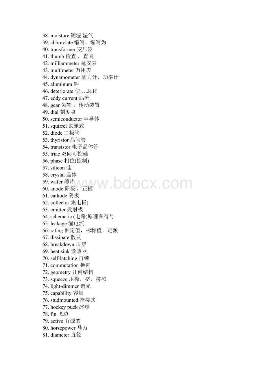 电气的专业术语中英对照.docx_第2页