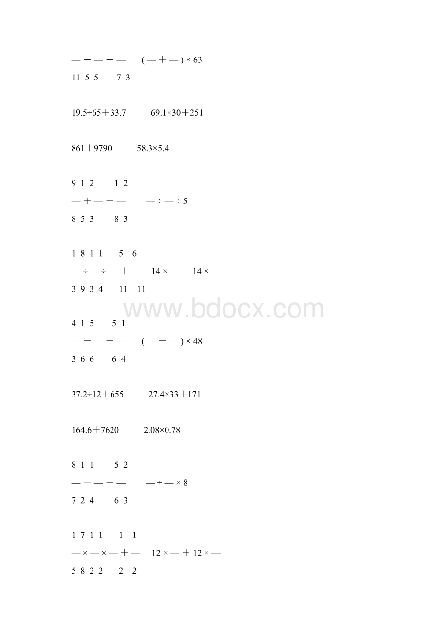 人教版六年级数学下册计算题总复习专项练习题63.docx_第2页