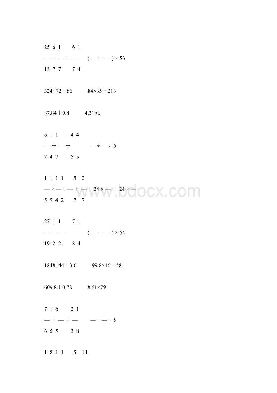 人教版六年级数学下册计算题总复习专项练习题63.docx_第3页