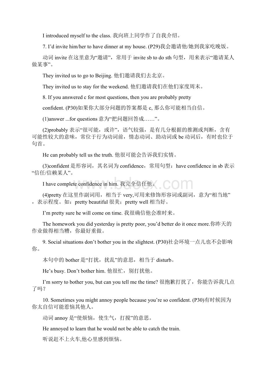 九年级46讲解Word格式.docx_第3页