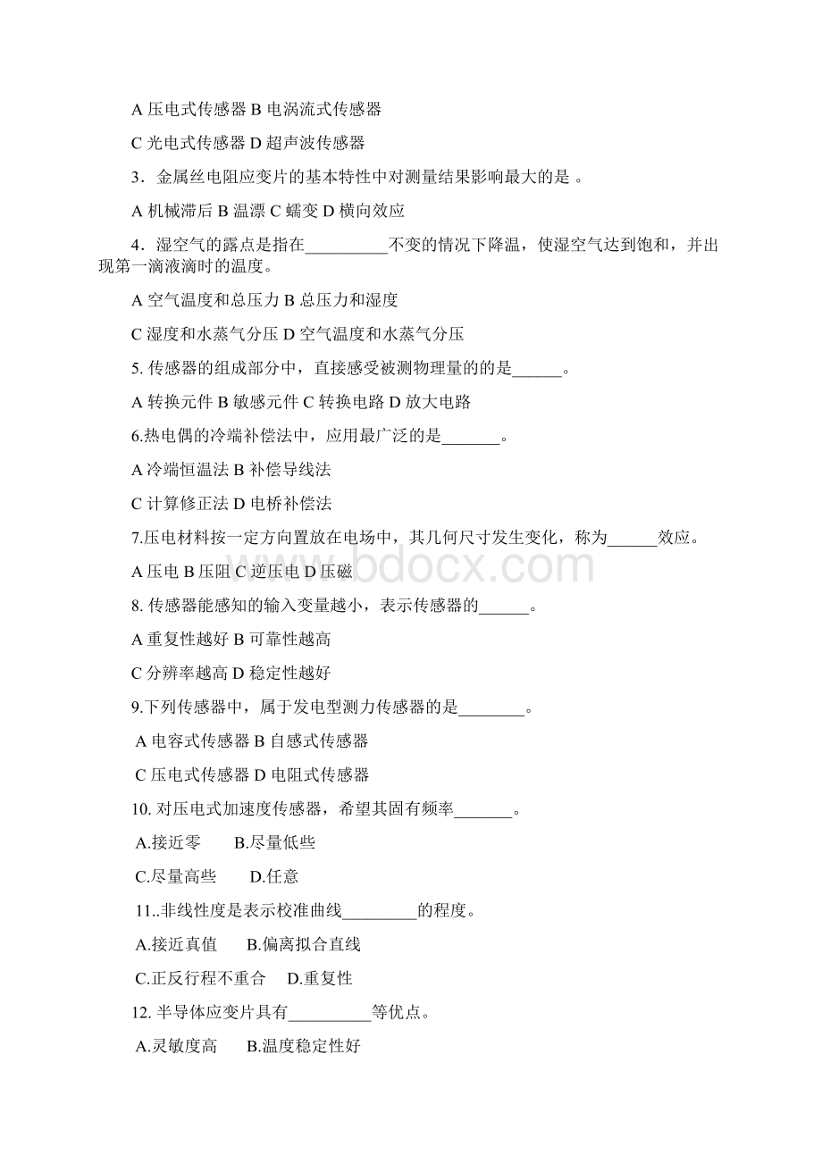 河北农大现科院检测技术复习资料孟庆臣文档格式.docx_第3页