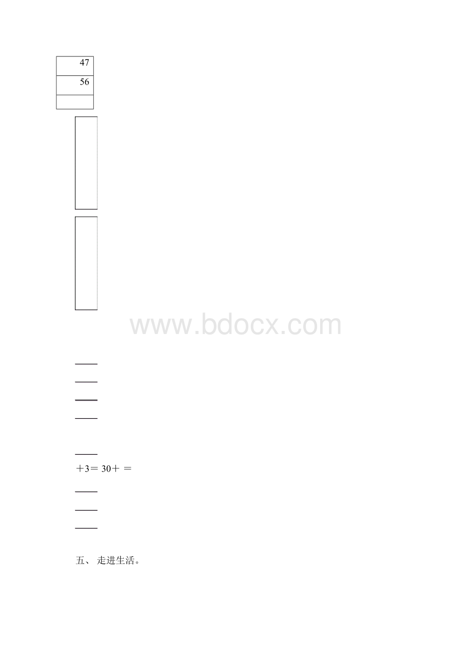 苏教版小学一年级数学下册总复习Word格式.docx_第2页