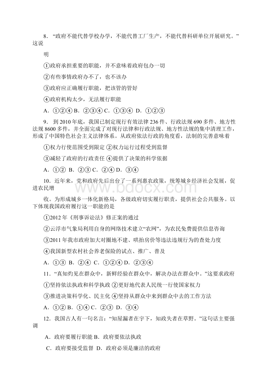 衡水文档格式.docx_第3页