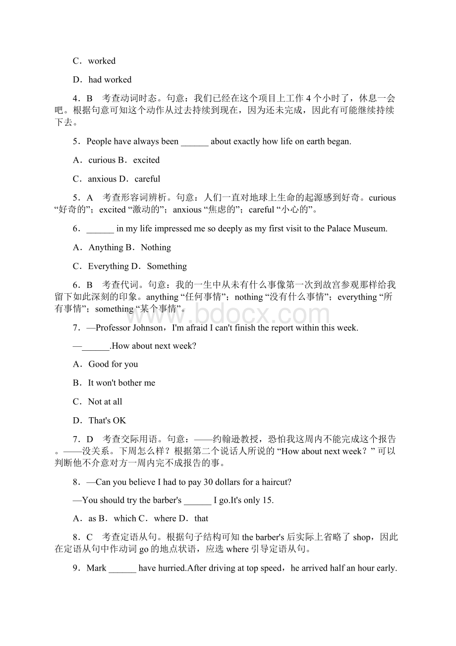 高考英语试题天津卷Word文件下载.docx_第2页