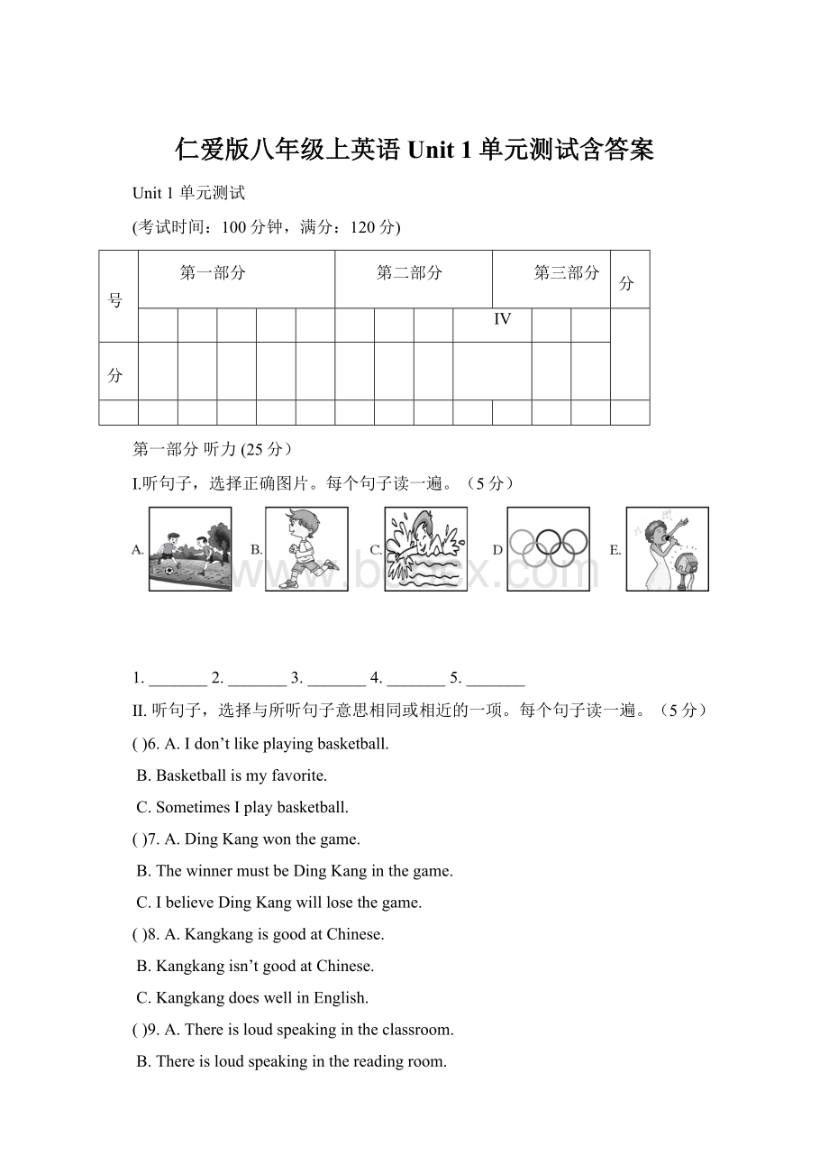 仁爱版八年级上英语Unit 1单元测试含答案Word文档格式.docx