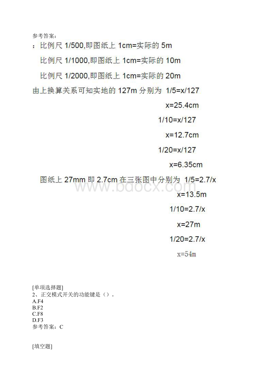 矿图真题精选.docx_第2页