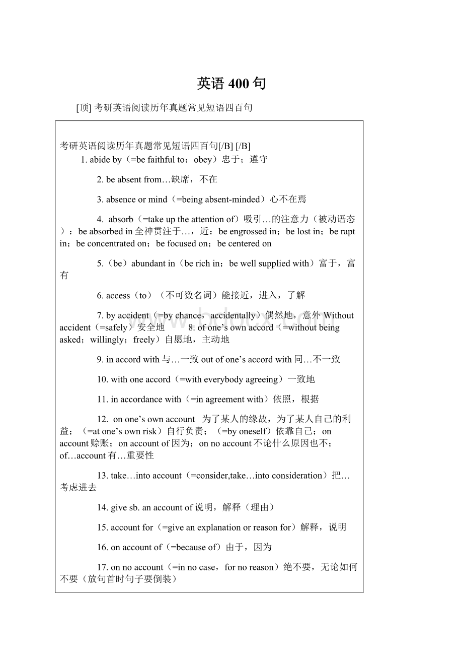 英语400句Word文档格式.docx