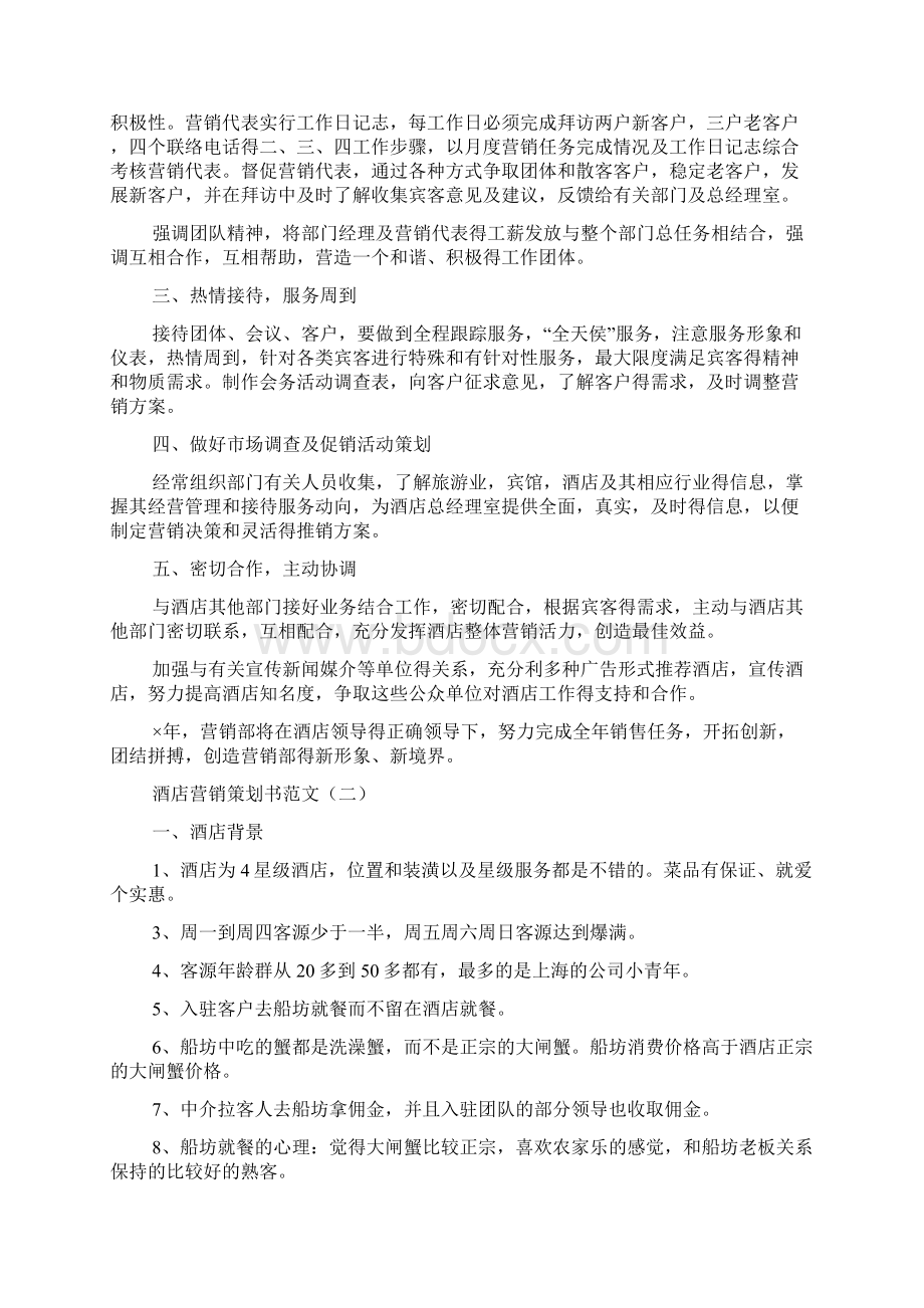 申报水运工程助理工程师个人总结.docx_第3页