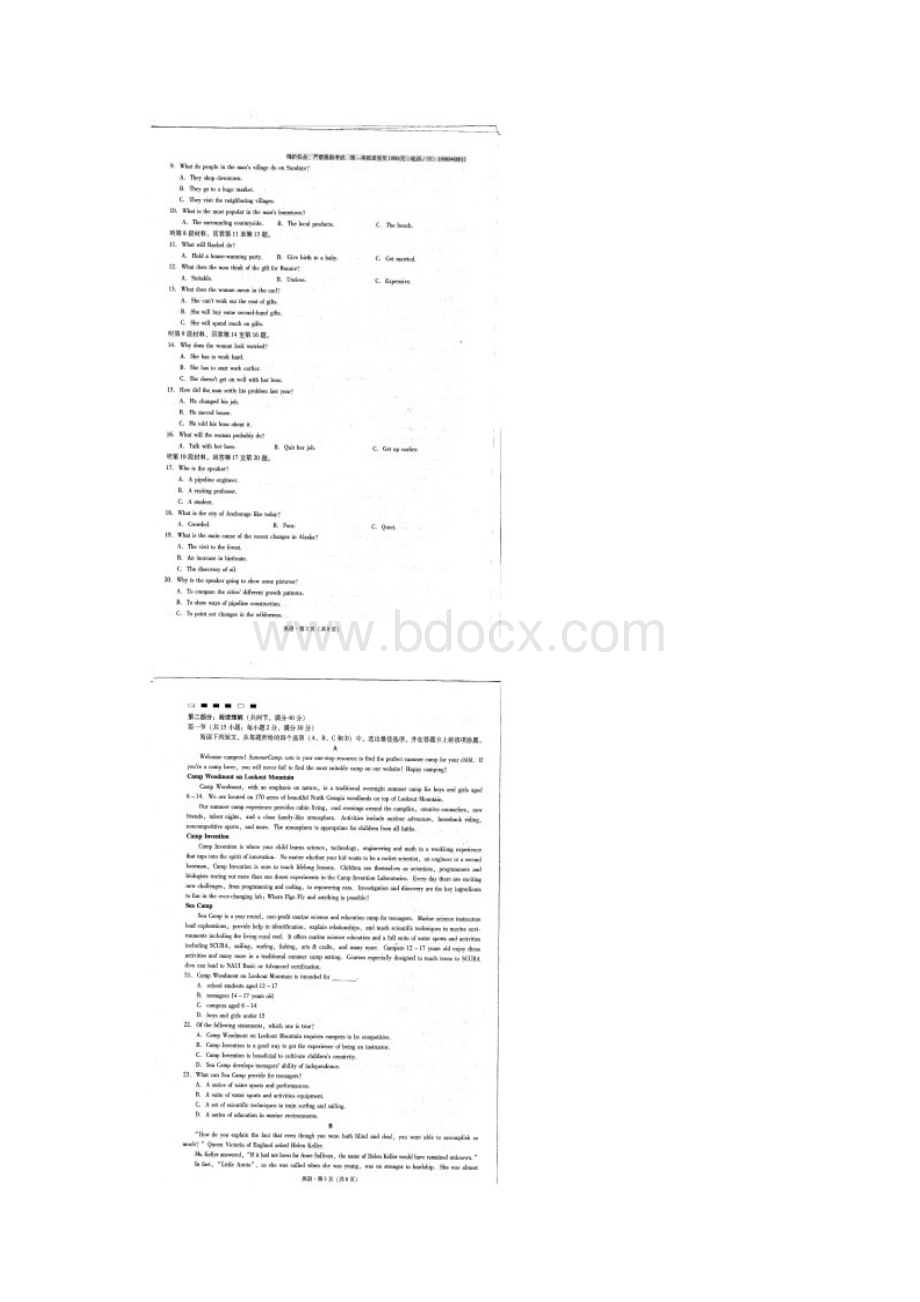 高三英语上学期适应性考试试题四.docx_第2页