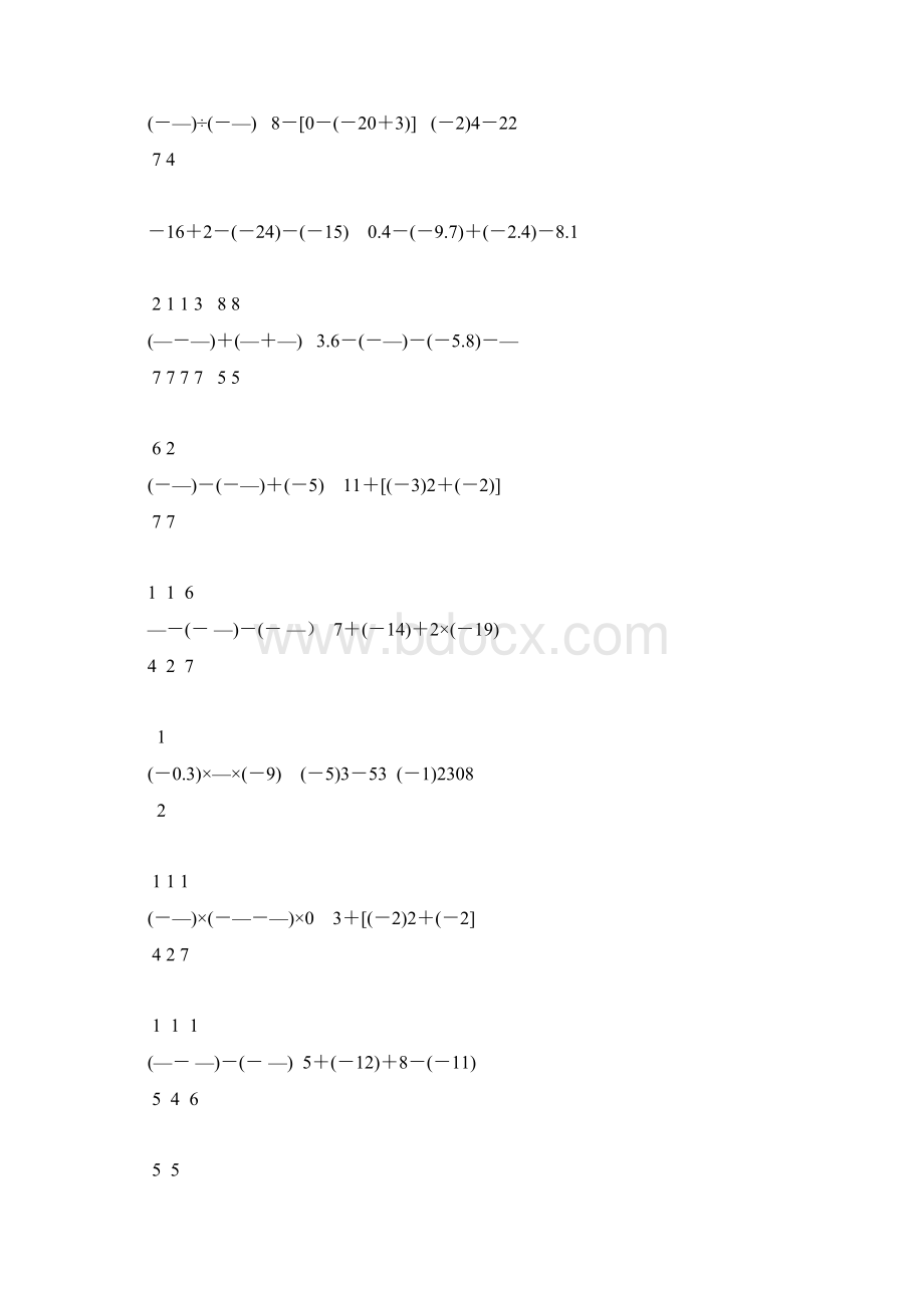 初一数学上册有理数的混合运算专项练习题2Word格式.docx_第2页