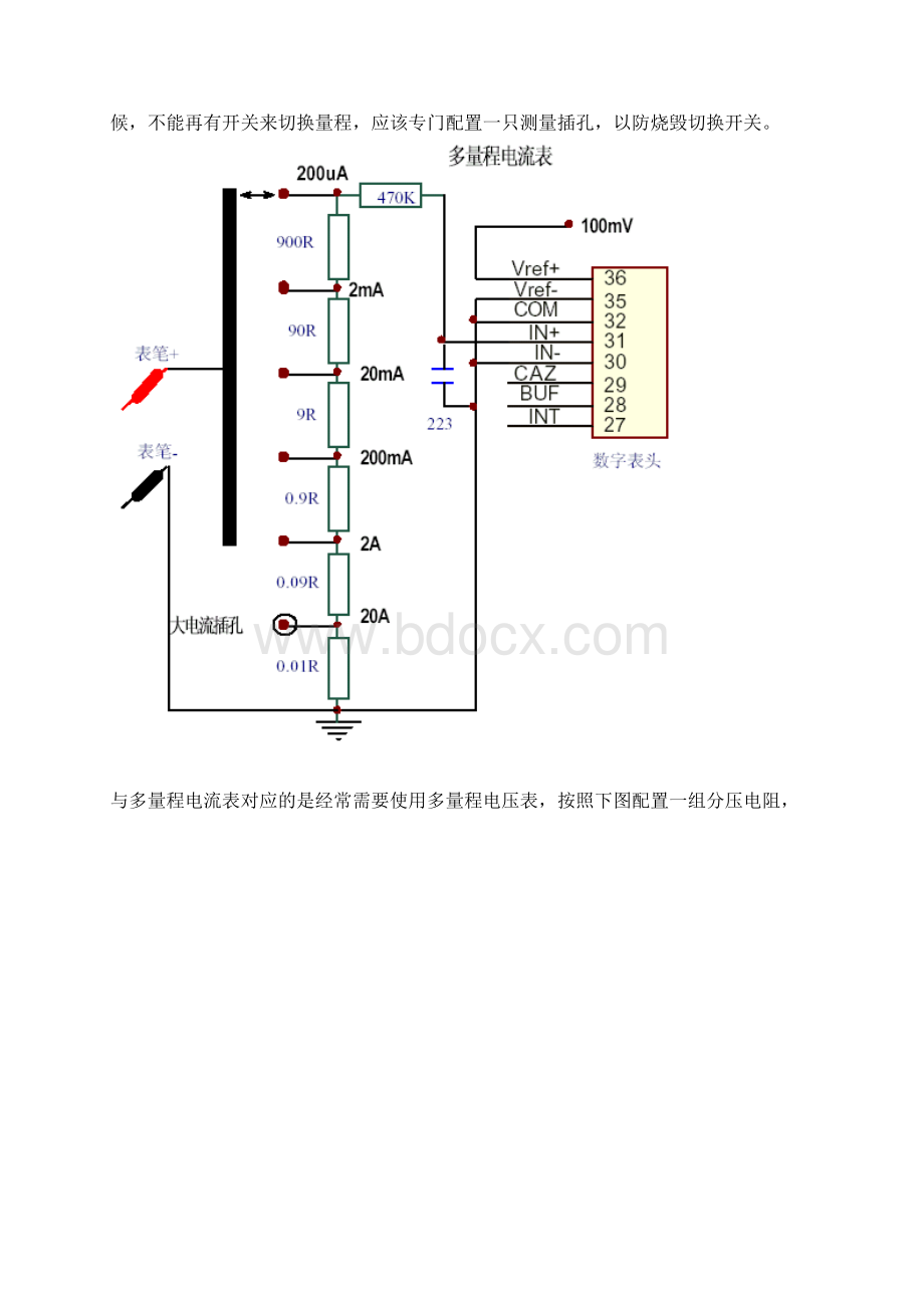 数字电压表的几种常用的应用电路Word格式.docx_第3页