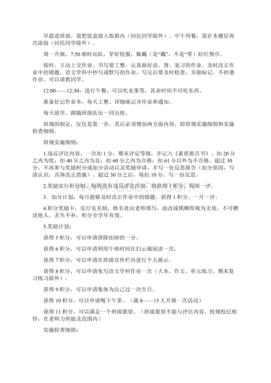 为学生成长蓄力毕业新的启程.docx_第2页