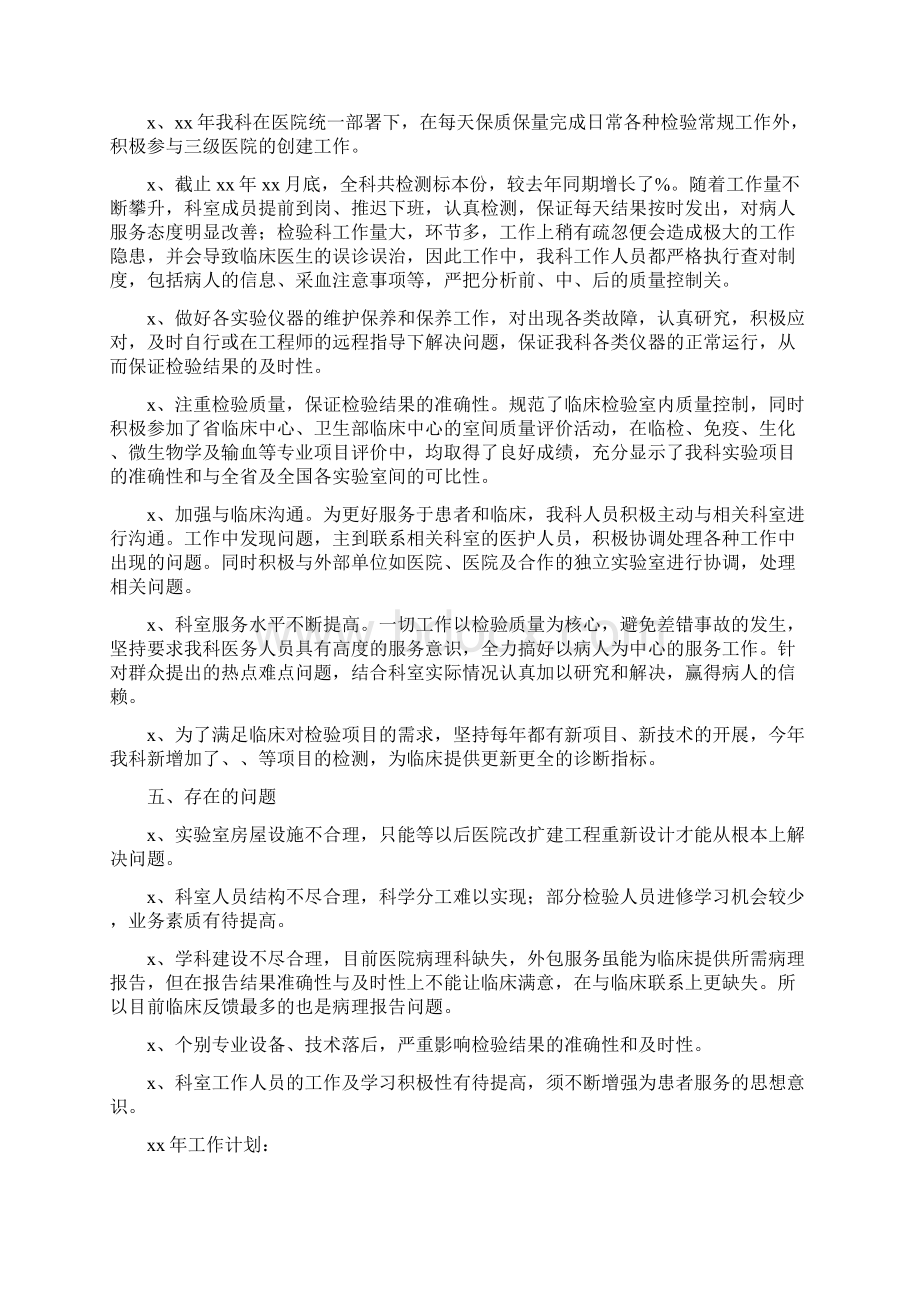 质检员个人工作计划6篇.docx_第2页