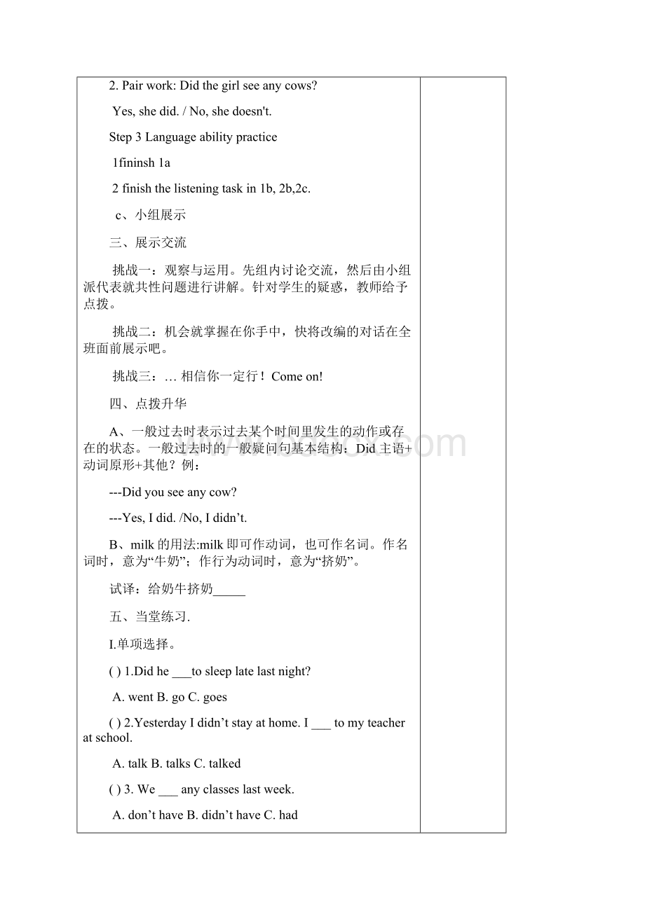 Unit11Howwasyourschooltrip导学案.docx_第2页