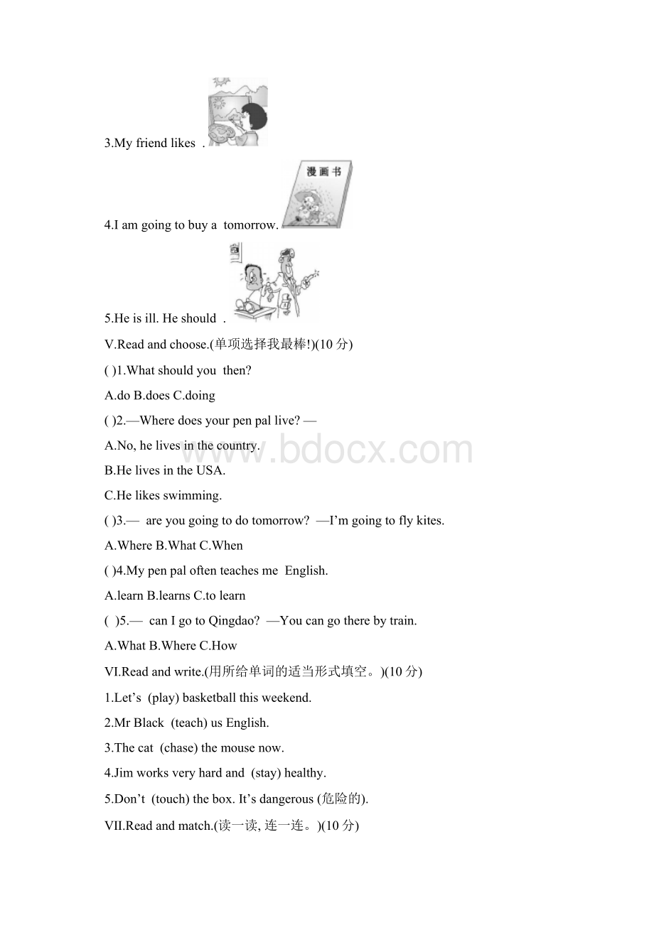 六年级英语上册人教pep版英语期末测试题1含答案.docx_第3页