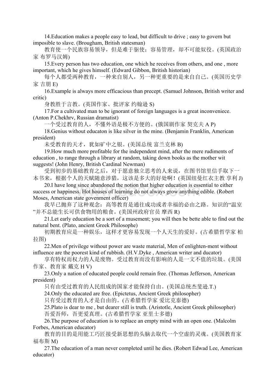 英语教育名言警句字.docx_第2页