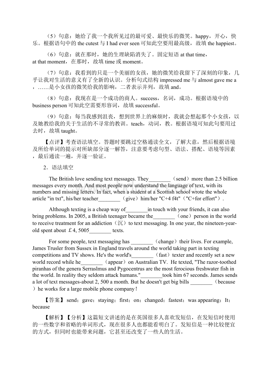 中考英语语法填空选择题难经典文档格式.docx_第2页