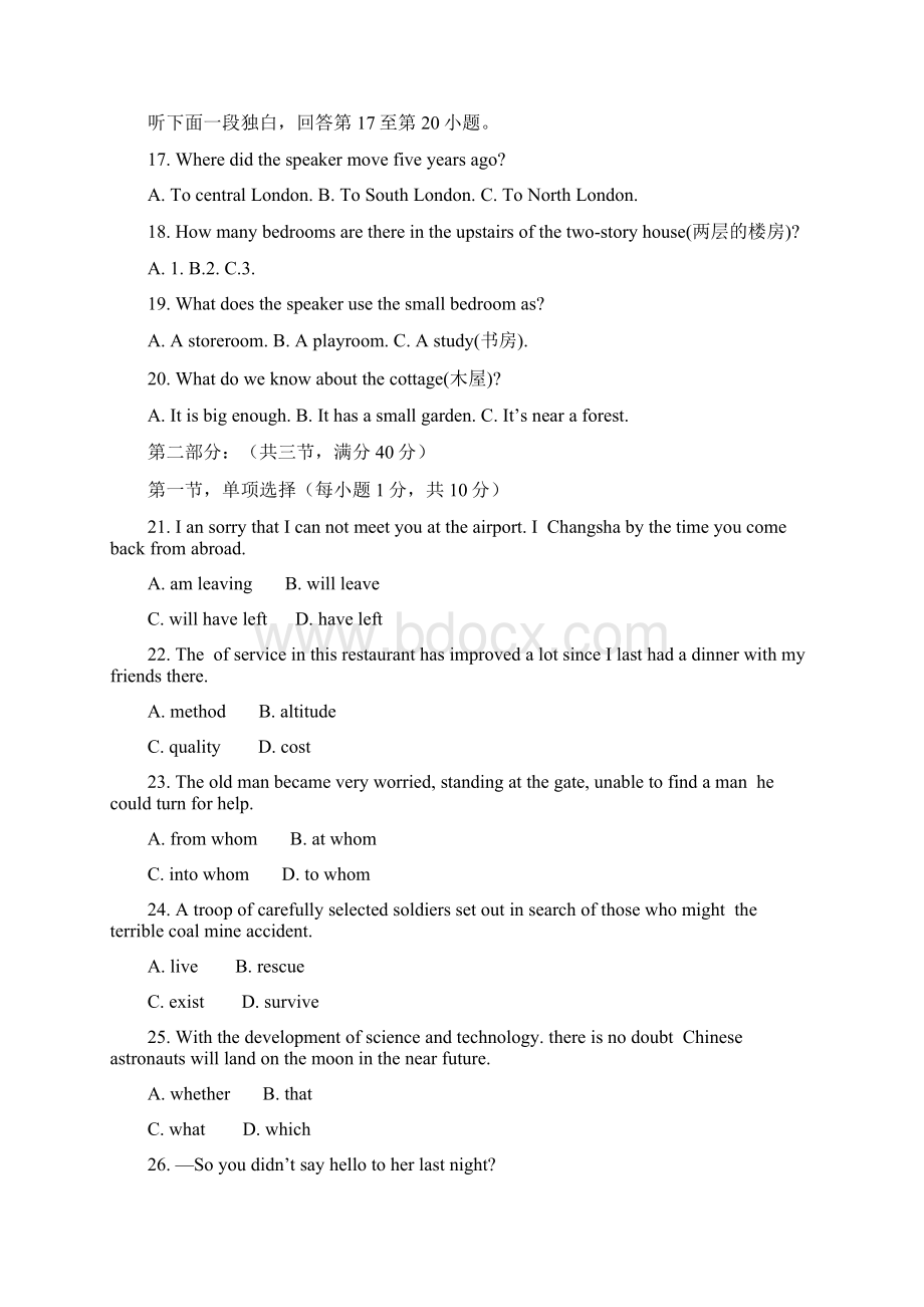 广东省普宁市第一中学学年高一下学期开学考试英语试题含答案Word格式.docx_第3页