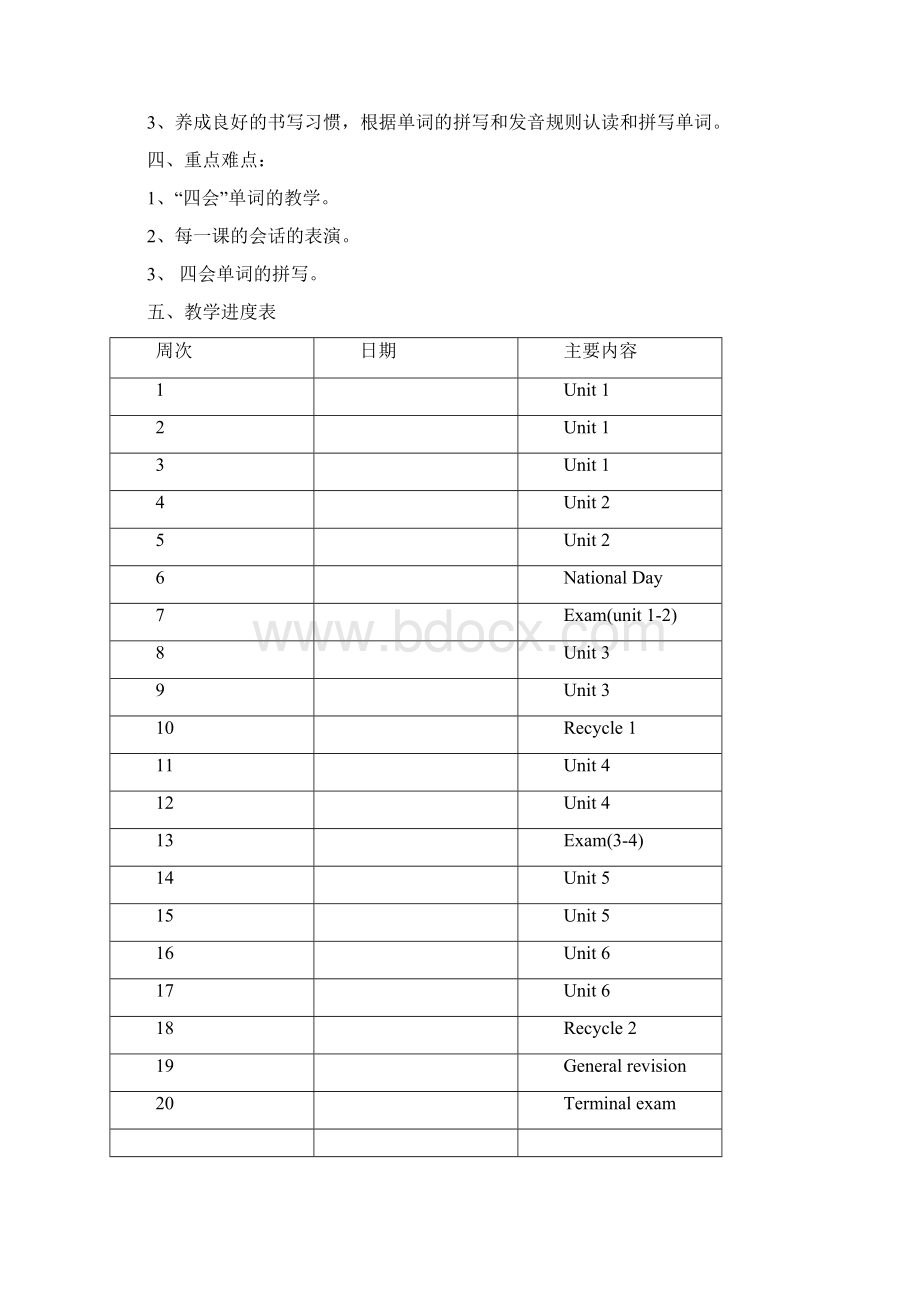 PEP小学四年级英语上册教案全册211Word格式文档下载.docx_第2页