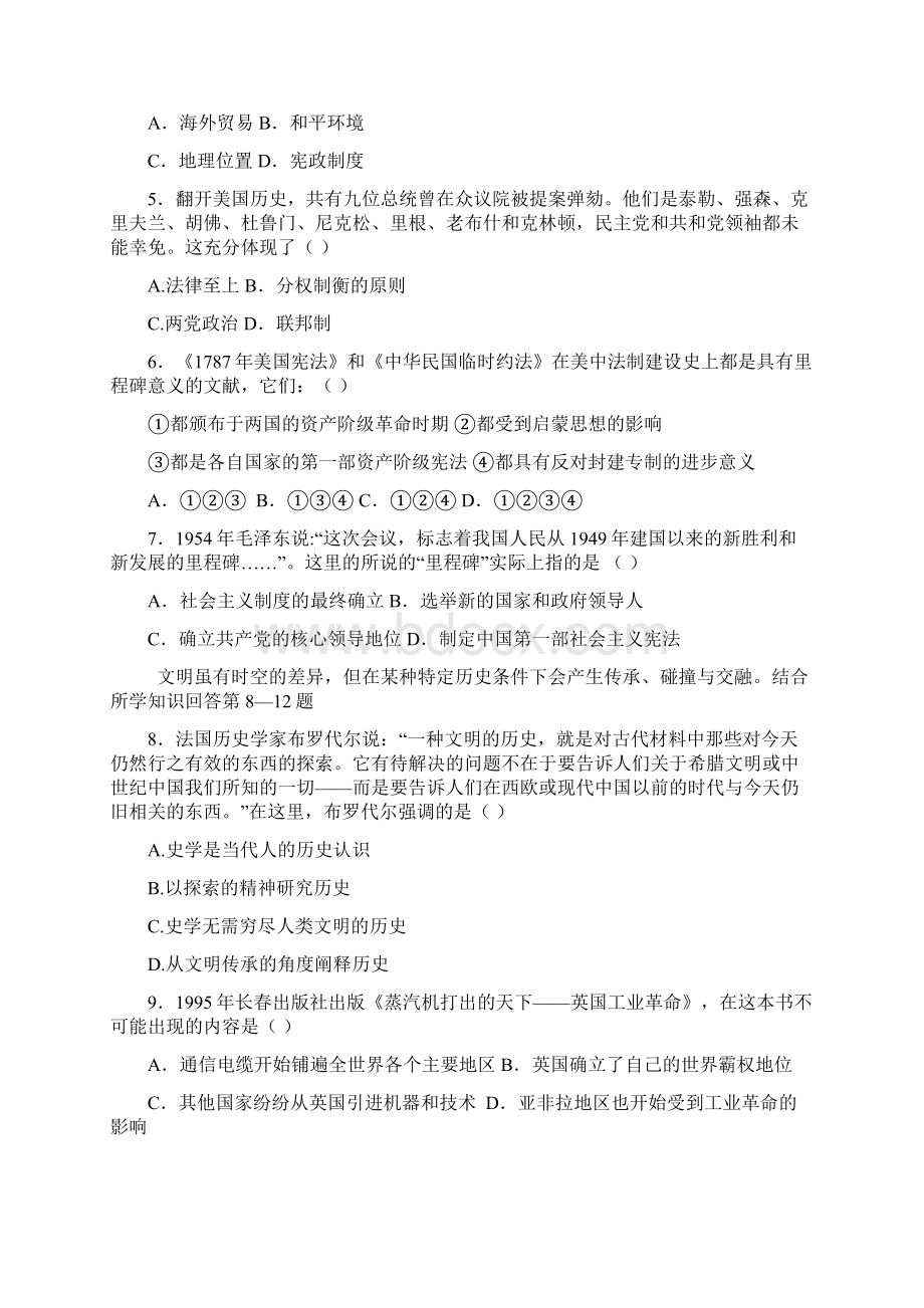 高中套题高三模拟福建省泉州七中届高三第三次月考文科6套Word文件下载.docx_第2页