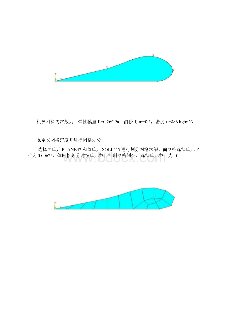 ansys有限元法解题实例.docx_第2页