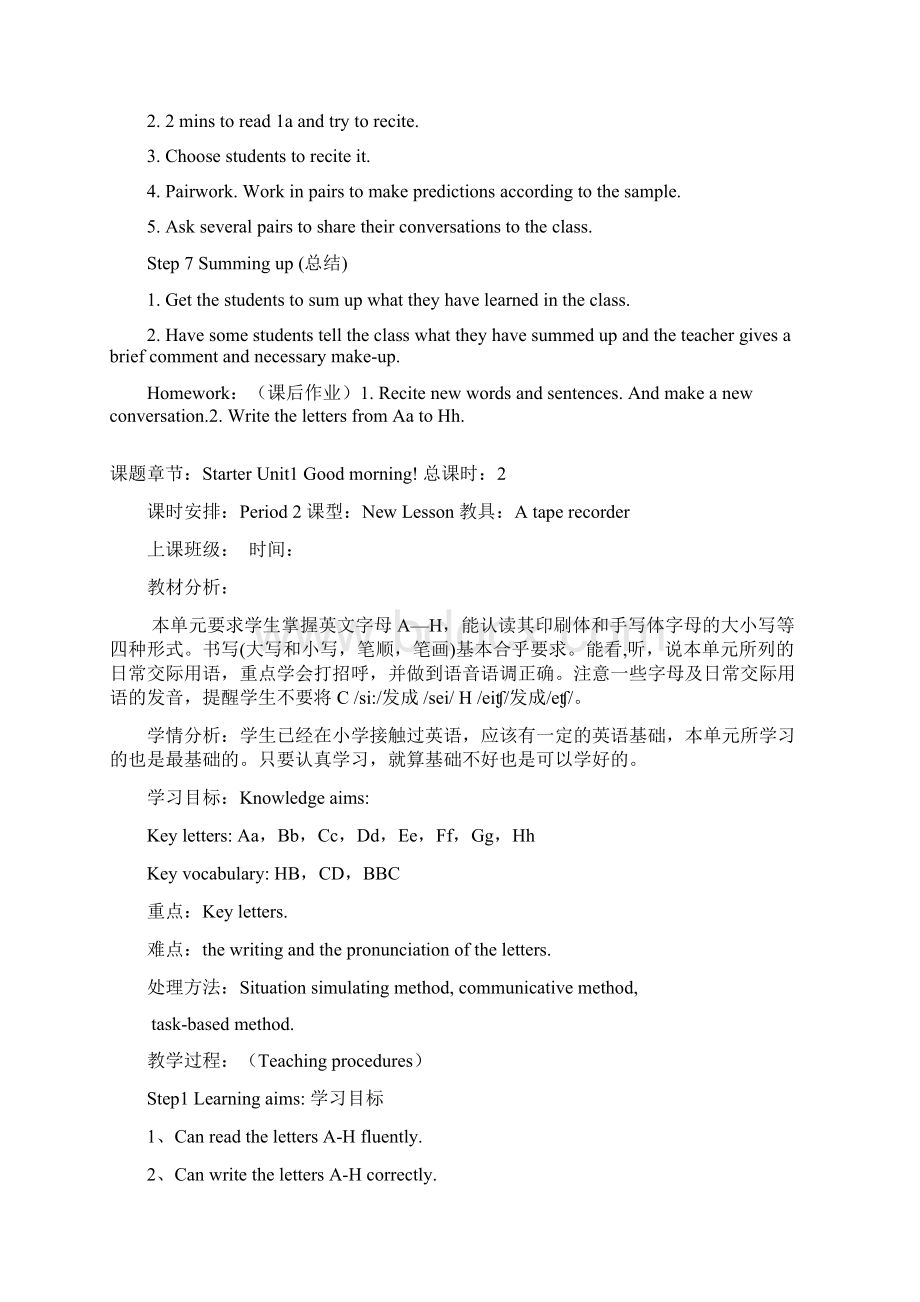 七年级英语上册教案Word下载.docx_第3页