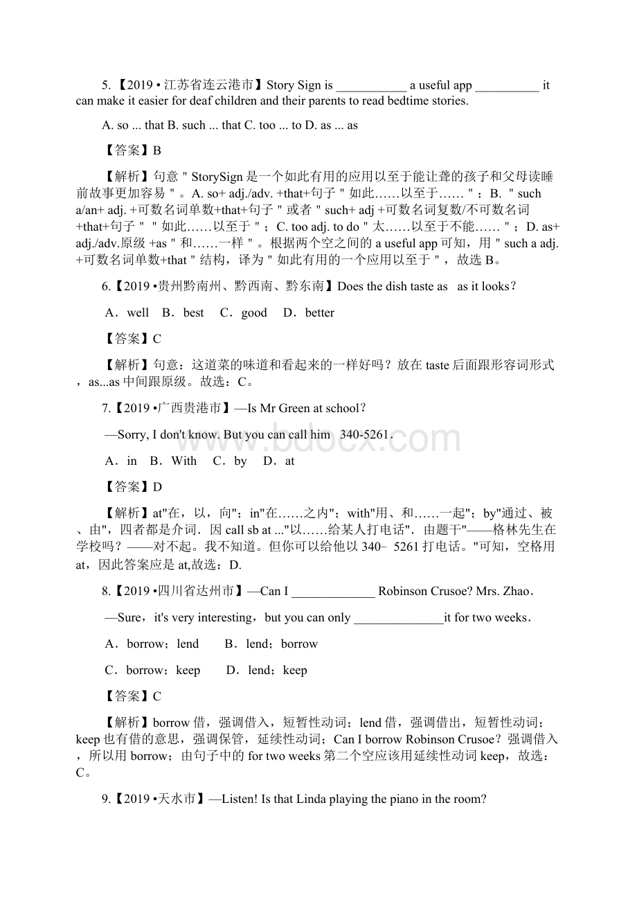 10中考英语新材料+真题模拟卷解析版通用版.docx_第2页