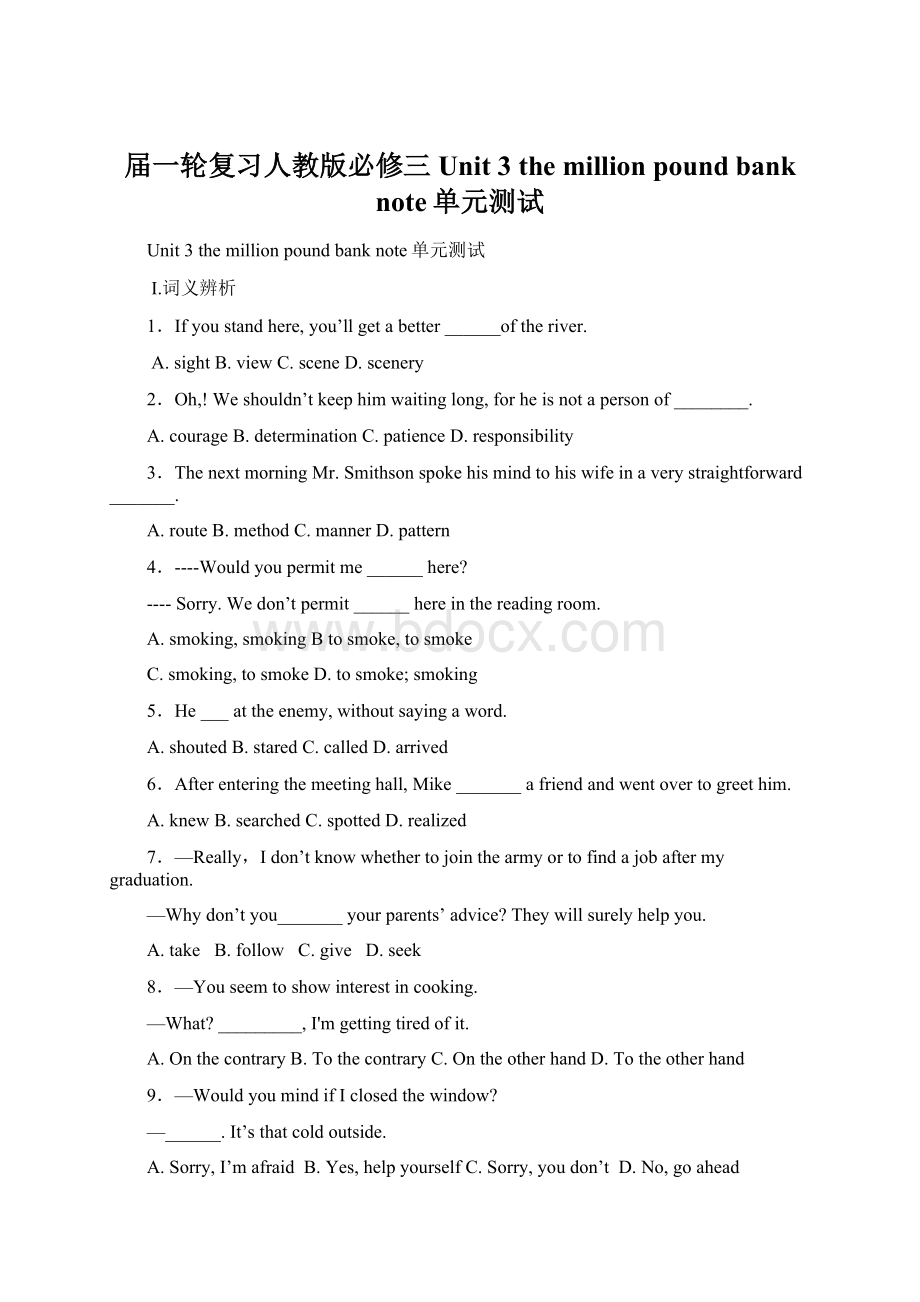 届一轮复习人教版必修三Unit 3 the million pound bank note单元测试.docx_第1页