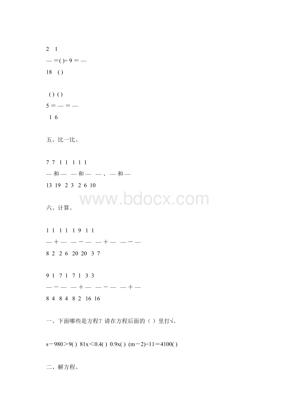 苏教版小学五年级数学下册期末复习题大全2.docx_第2页