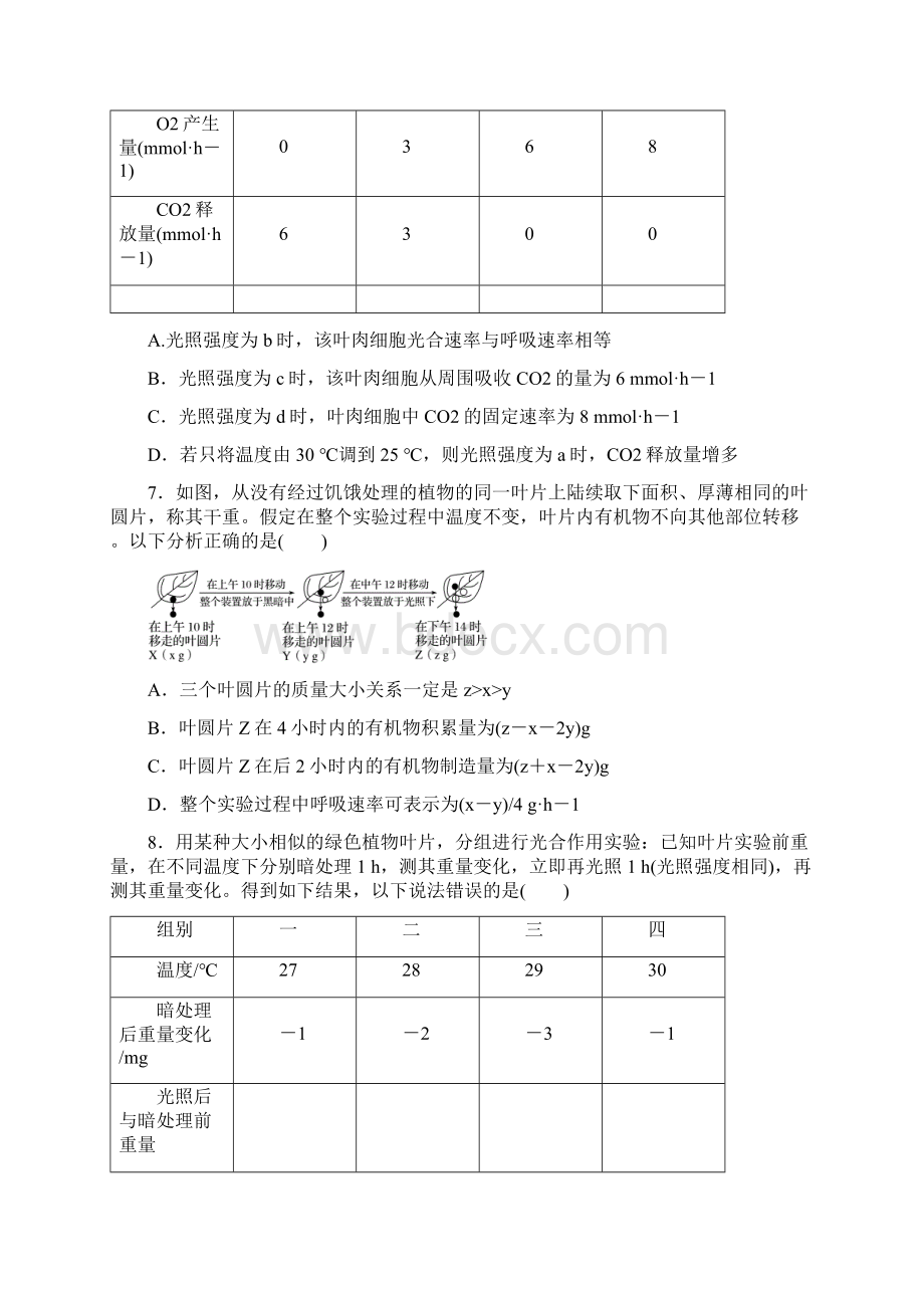 人教版学年高二生物下学期期末考试试题新版人教版Word格式.docx_第3页